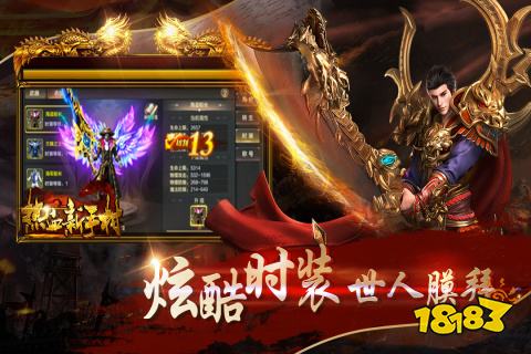 1.80全新火龙官网版
