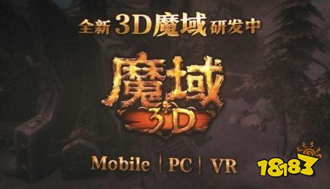 魔域口袋版手游官网