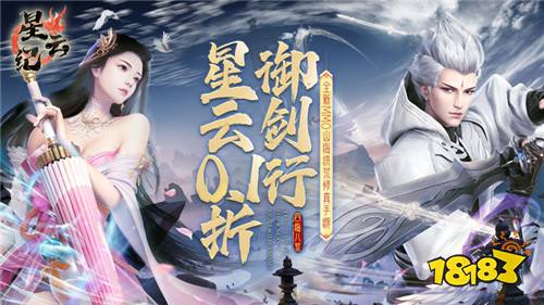 星云纪游戏试玩:洪荒大世界,0.1折指尖修行!