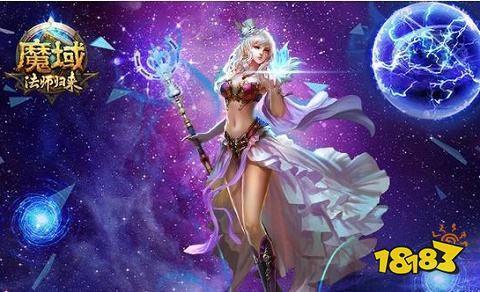 魔域归来最新版手游