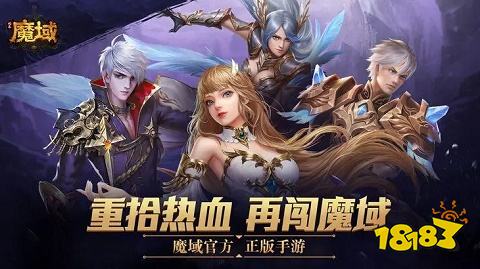 魔域归来挂机版