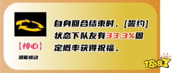 女神异闻录夜幕魅影藤川雪实怎么样 P5X藤川雪实技能介绍