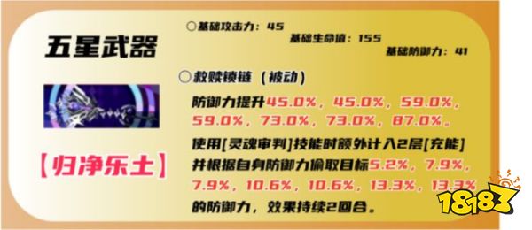 女神异闻录夜幕魅影藤川雪实武器怎么选 P5X藤川雪实武器推荐