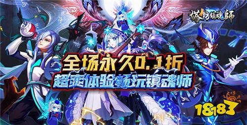 塔防镇魂师游戏试玩:灵异题材国漫手游!带给你不一样的游戏体验!