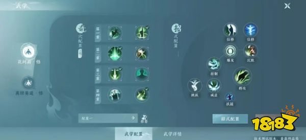 剑网3无界保姆级攻略 万花职业PVE技能详解