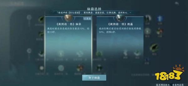 剑网3无界保姆级攻略 万花职业PVE技能详解