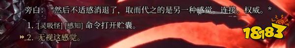 博德之门3解救影心任务攻略 解救影心任务选什么