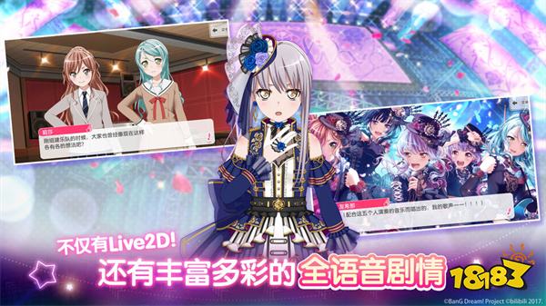 梦想协奏曲官服版2024