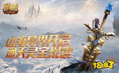 178魔域发布网刚开一秒