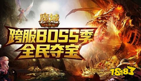 魔域变态挂机版