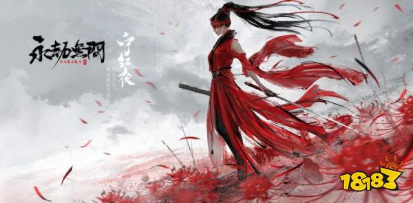 永劫无间手游ios和安卓互通吗 永劫无间手游互通介绍