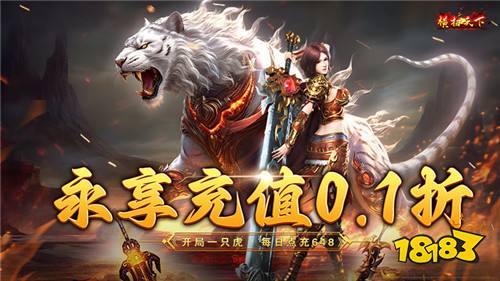[3.20]每日0.1折变态手游推荐:一刀99999超高爆率！极品魂环免费送！