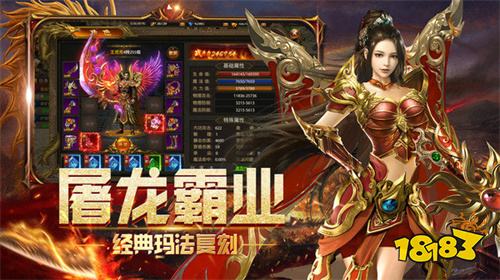 传奇1.80火龙版