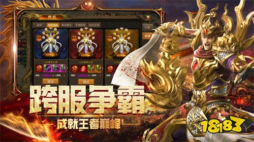 传奇1.80火龙版