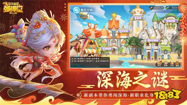 弹弹堂大冒险无限装备版v1.3.19