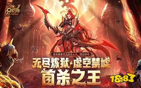 2024正版久久魔域