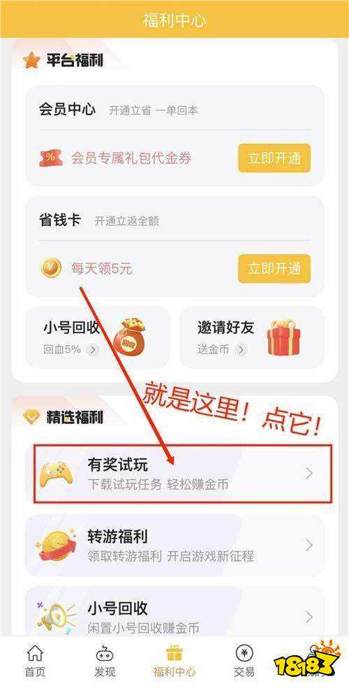 “3.21”限时福利活动：想要最新的游戏福利？来这就对了！