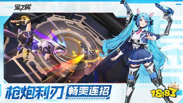星之翼无限角色版2024