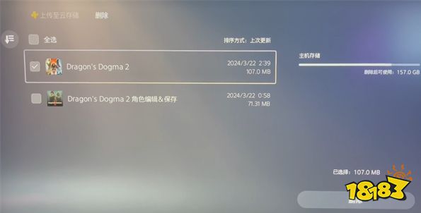 龙之信条2存档位置在哪 龙之信条2存档位置分享