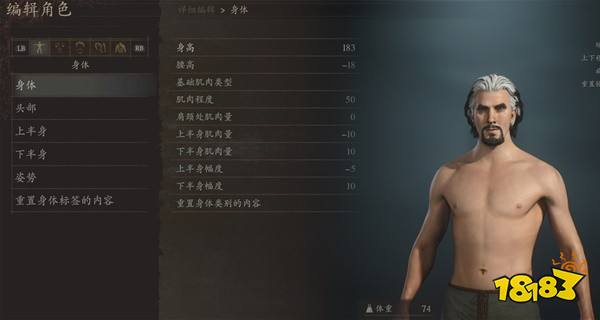 龙之信条2奇异博士捏脸数值分享 奇异博士捏脸方案