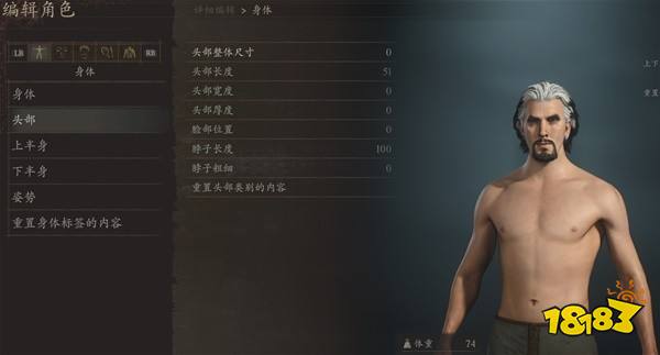 龙之信条2奇异博士捏脸数值分享 奇异博士捏脸方案