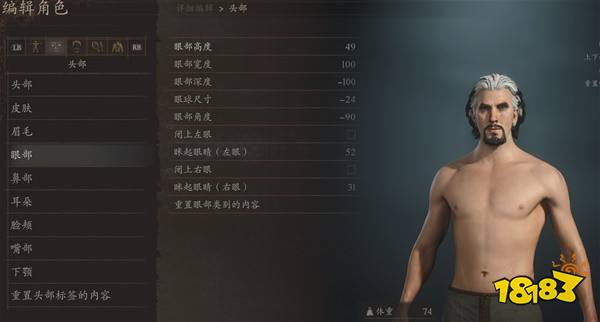龙之信条2奇异博士捏脸数值分享 奇异博士捏脸方案