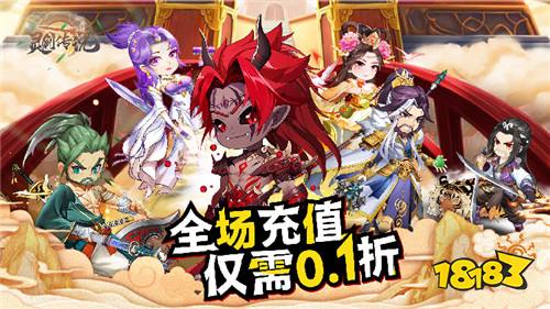 [3.22]每日0.1折变态手游推荐:全新的变态版游戏来袭！周末高福利活动来咯！