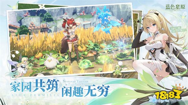 蓝色星原旅谣安卓版1.0