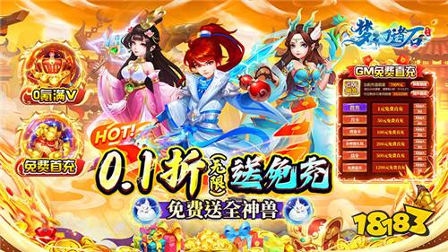 梦幻诸石M无限刷充版