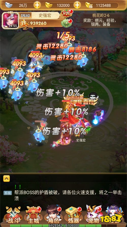 梦幻诸石M无限刷充版