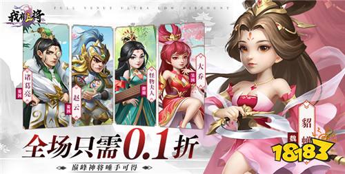 [4.2]每日0.1折变态手游推荐：梦幻西游世界再启！感受变态版的Q版西游手游！