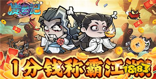 [4.3]每日0.1折变态手游推荐：清明踏青活动来袭~！高福利手游送不停！
