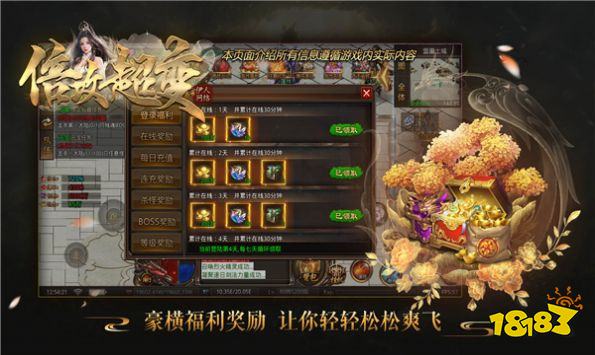 超变态倍攻传奇手游
