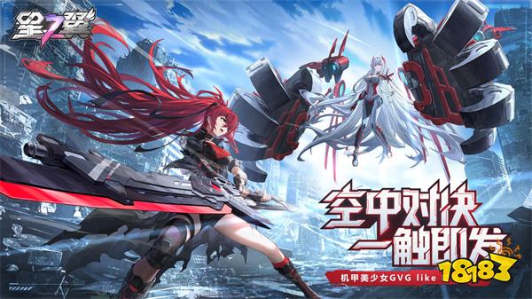 星之翼官方版下载