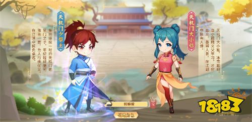 一代掌门游戏试玩:穿越武侠拜师小龙女一起游历江湖!