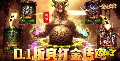 热血武宗0.1折高爆打金手游