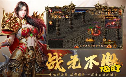 雪域圣光传奇手游