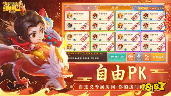 弹弹堂大冒险单机版v1.3.19安卓版