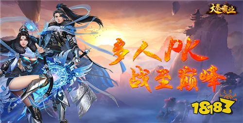 大秦霸业游戏试玩:科幻与修仙相结合会迸发出怎样的火花?