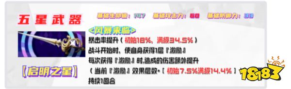 女神异闻录夜幕魅影白鸟司诚武器用什么 p5x手游白鸟司诚武器推荐