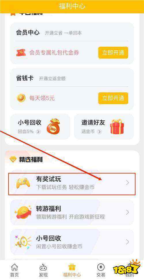 “4.18”限时福利活动:全新限时福利免费嫖!白嫖党玩家狂喜!