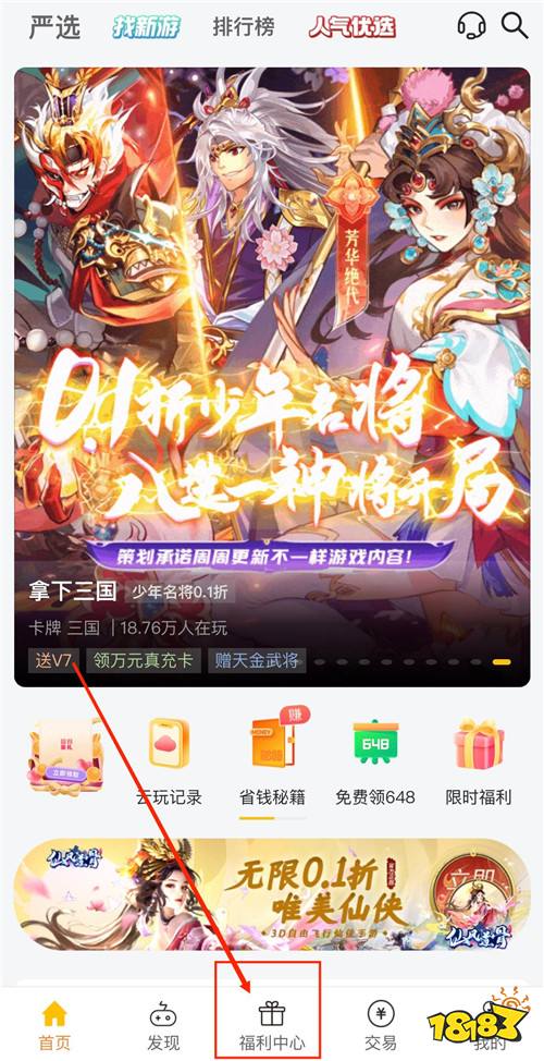 “4.18”限时福利活动:全新限时福利免费嫖!白嫖党玩家狂喜!