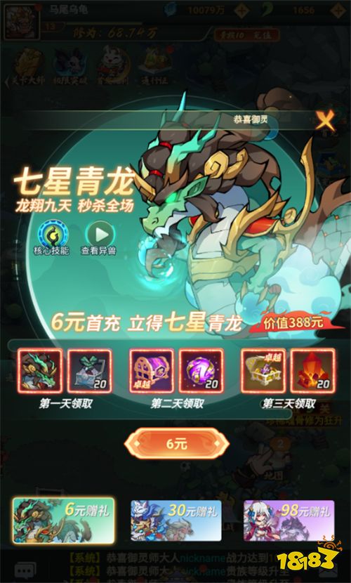 开局一颗蛋,异兽全靠孵!带领你的异兽军团征服山海世界吧!