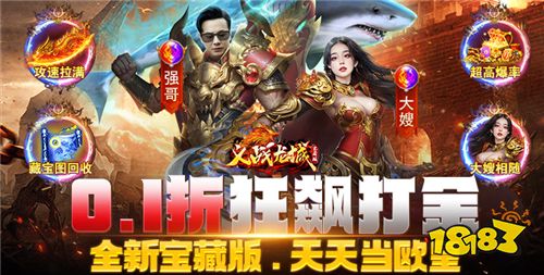 [4.18]每日0.1折变态手游推荐：想玩最新的高福利折扣手游！来专区满足你的愿望！