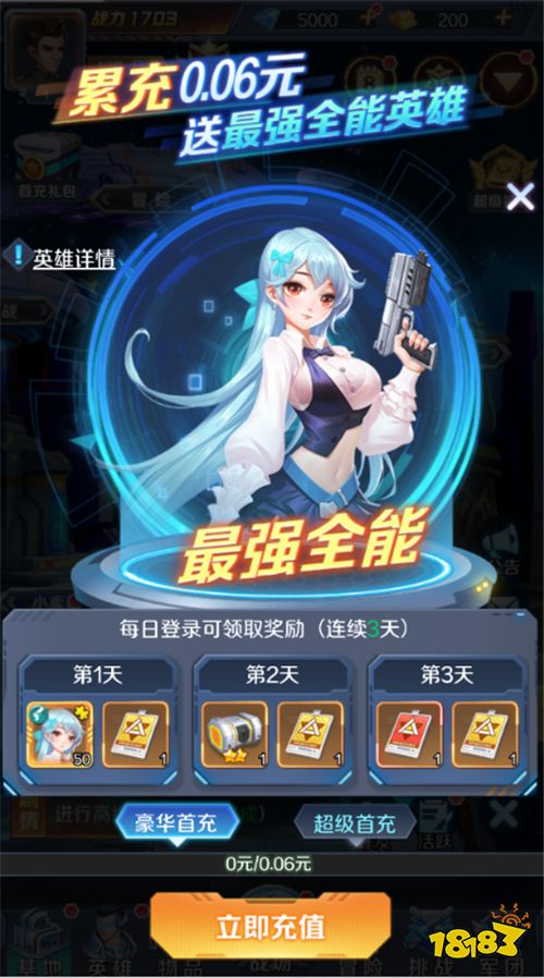 迷你战机0.1折爆爽版