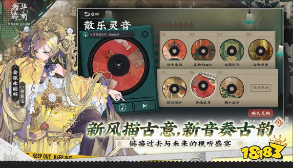 物华弥新换位置方法分享 物华弥新怎么换位置