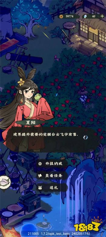 仙山小农游戏官方正版v1.7.3.0