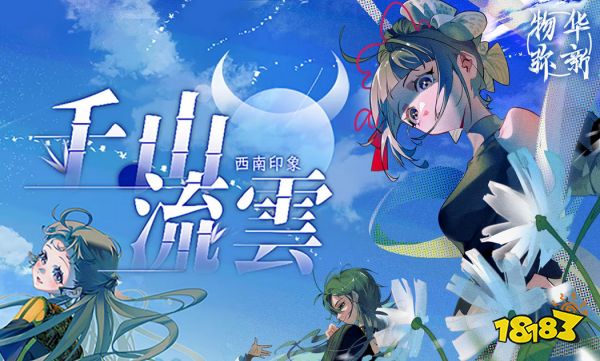物华弥新迷踪盘第七关怎么过 迷踪盘第七关通关方法