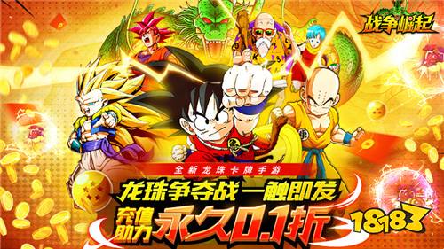 战争崛起游戏试玩:一款还原龙珠的全新卡牌手游!