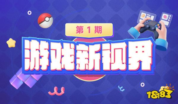 游戏新视界:Uzi剑网3梦幻联动冲上热搜!男生也被无限暖暖魅力所折服?